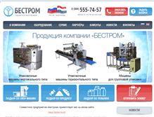 Tablet Screenshot of bestrom.ru